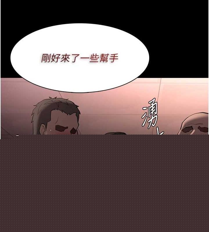 痴汉成瘾第121話-成熟大叔的滋味