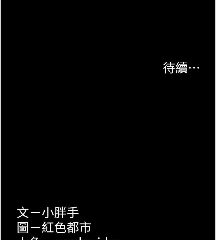 痴汉成瘾第121話-成熟大叔的滋味