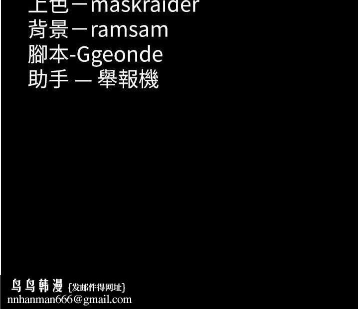 痴汉成瘾第121話-成熟大叔的滋味