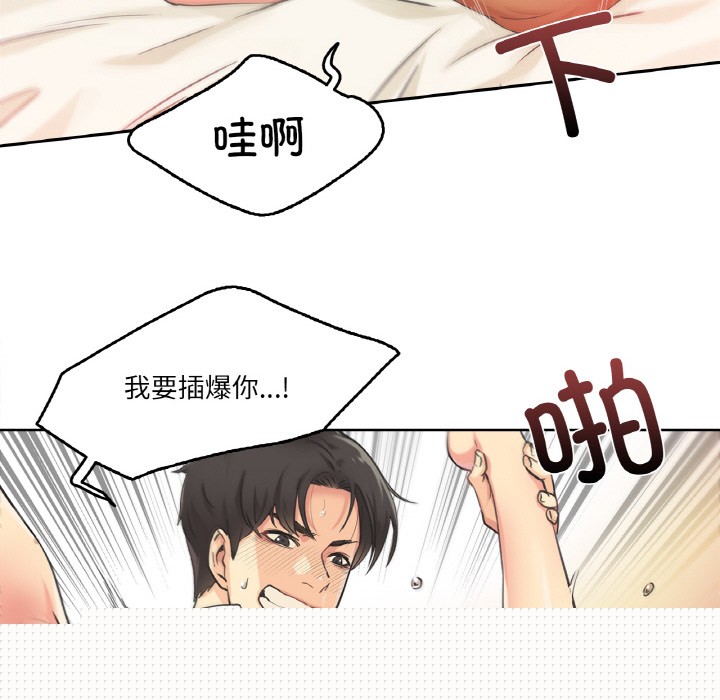 爸爸也疯狂第2话