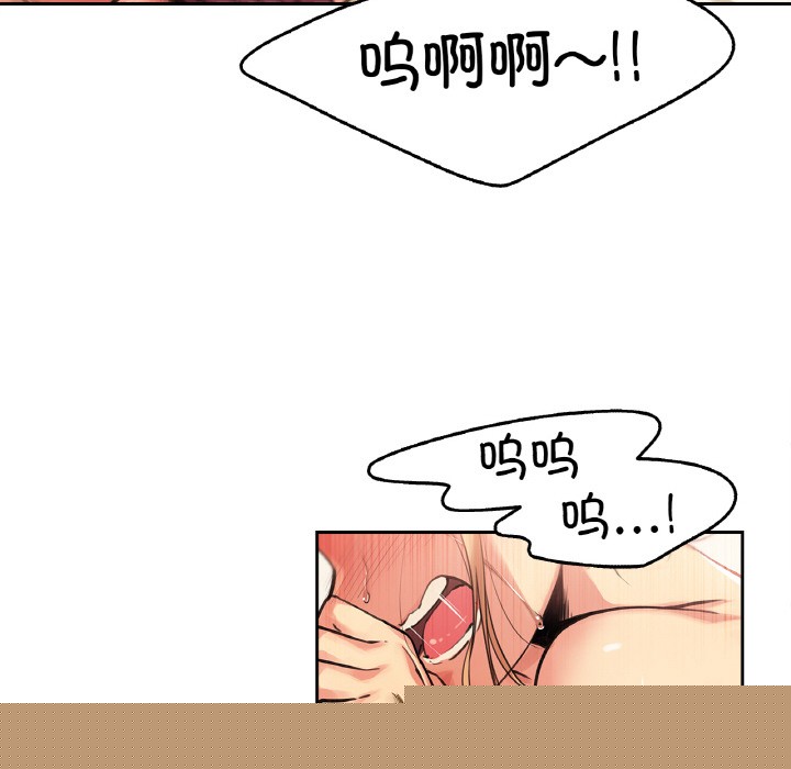 爸爸也疯狂第2话