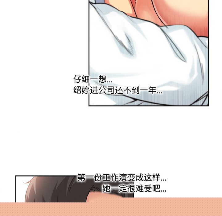 爸爸也疯狂第2话