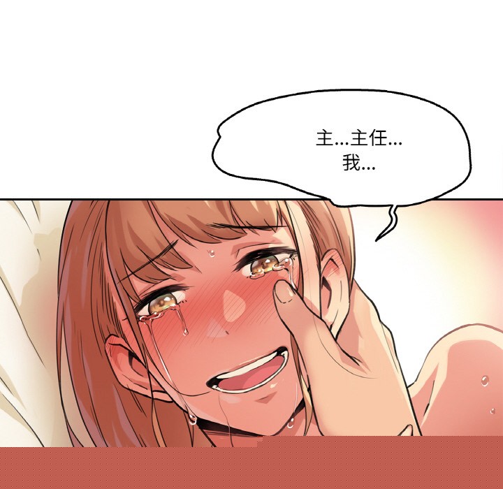 爸爸也疯狂第2话