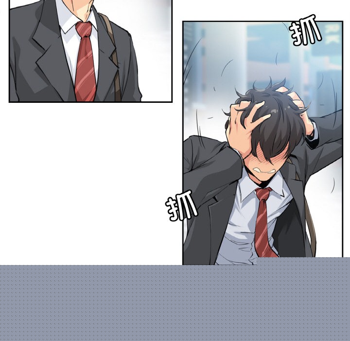 爸爸也疯狂第2话