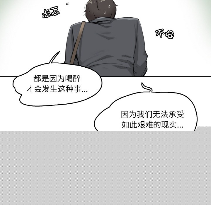 爸爸也疯狂第2话