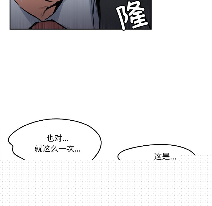 爸爸也疯狂第2话