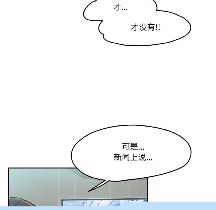 爸爸也疯狂第3话