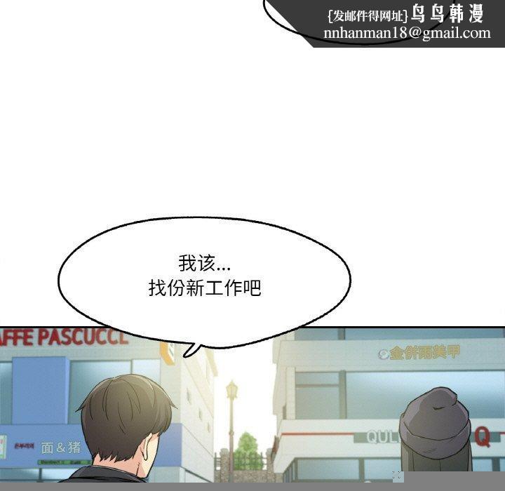 爸爸也疯狂第3话