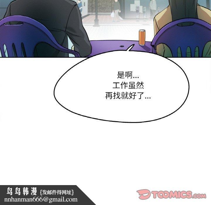 爸爸也疯狂第3话