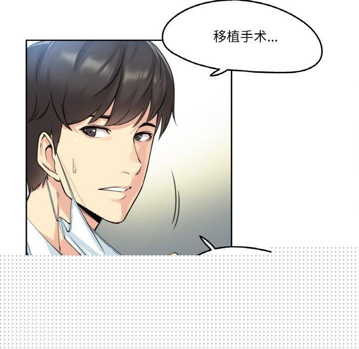 爸爸也疯狂第3话