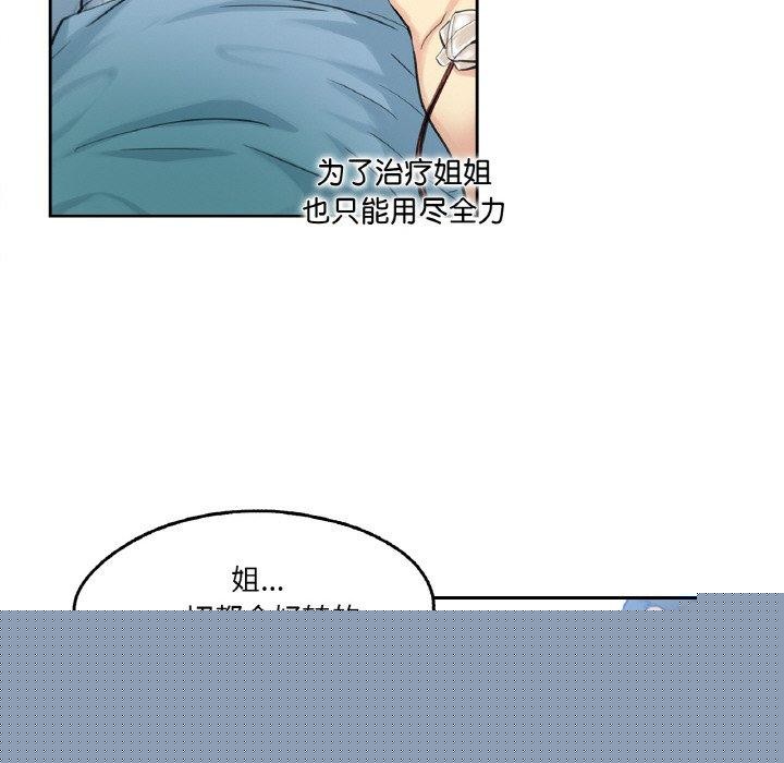 爸爸也疯狂第3话