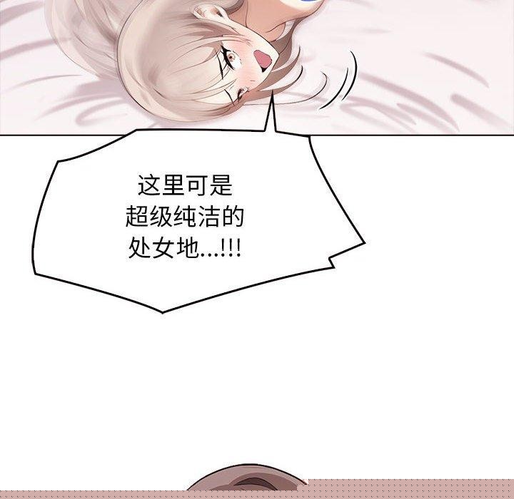 其实我很喜欢你第44話