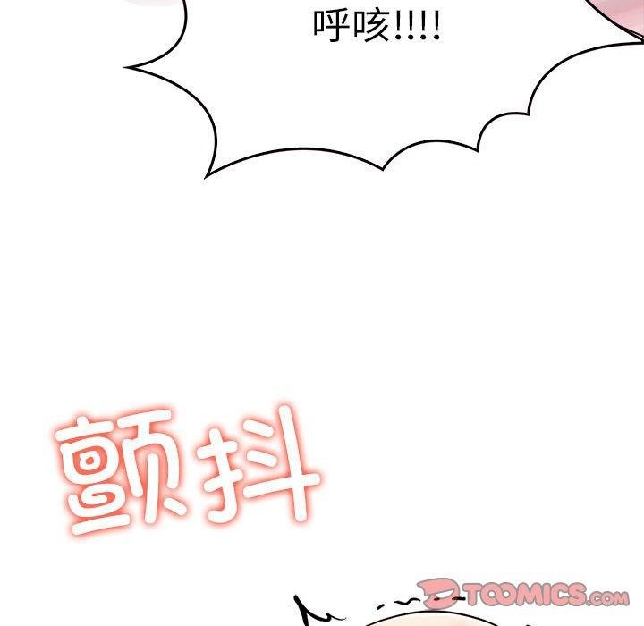 其实我很喜欢你第44話
