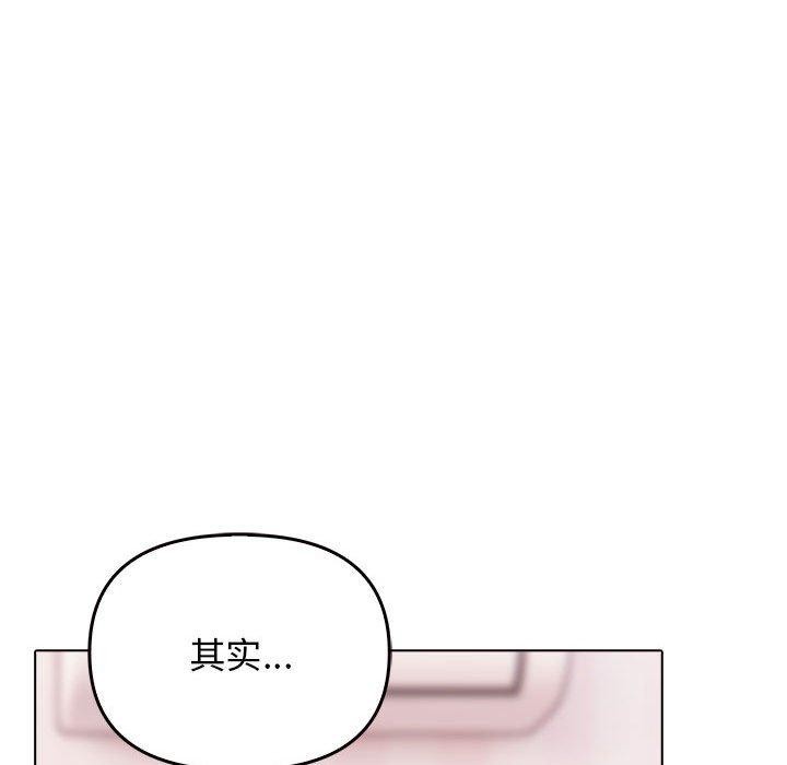 其实我很喜欢你第44話
