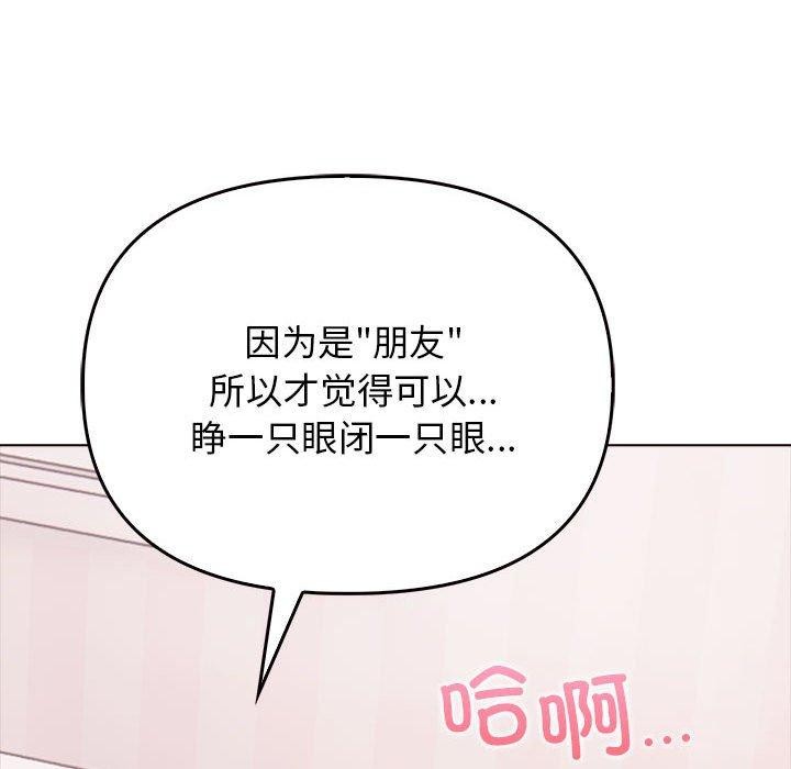 其实我很喜欢你第44話