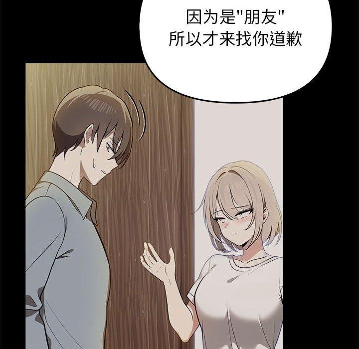 其实我很喜欢你第44話