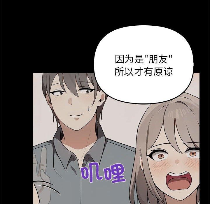 其实我很喜欢你第44話
