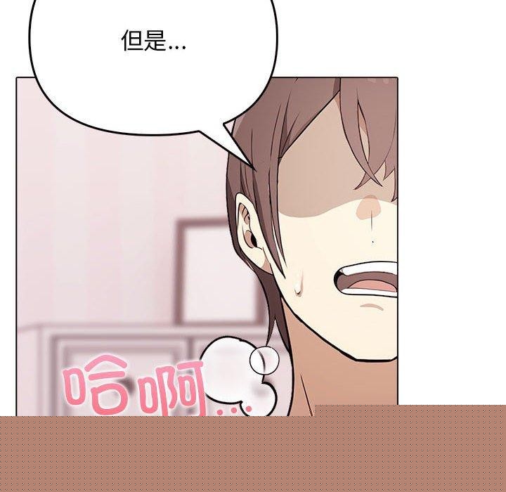 其实我很喜欢你第44話