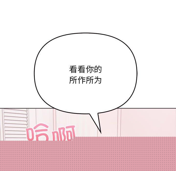 其实我很喜欢你第44話