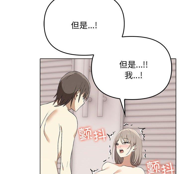 其实我很喜欢你第44話