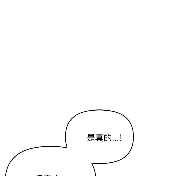 其实我很喜欢你第44話