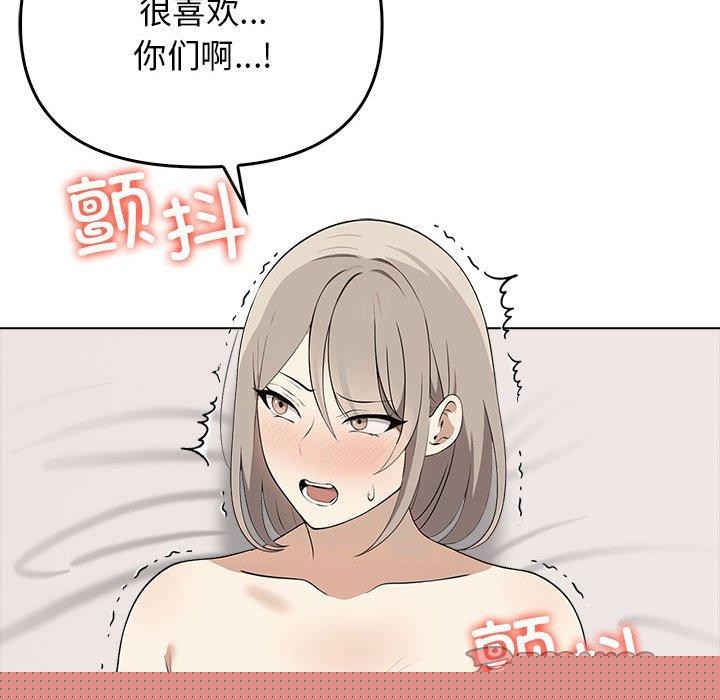 其实我很喜欢你第44話