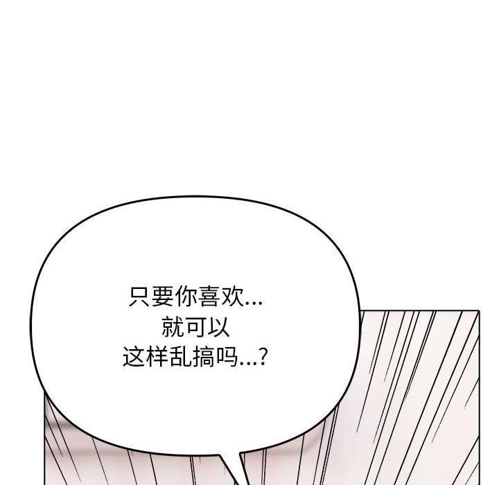 其实我很喜欢你第44話