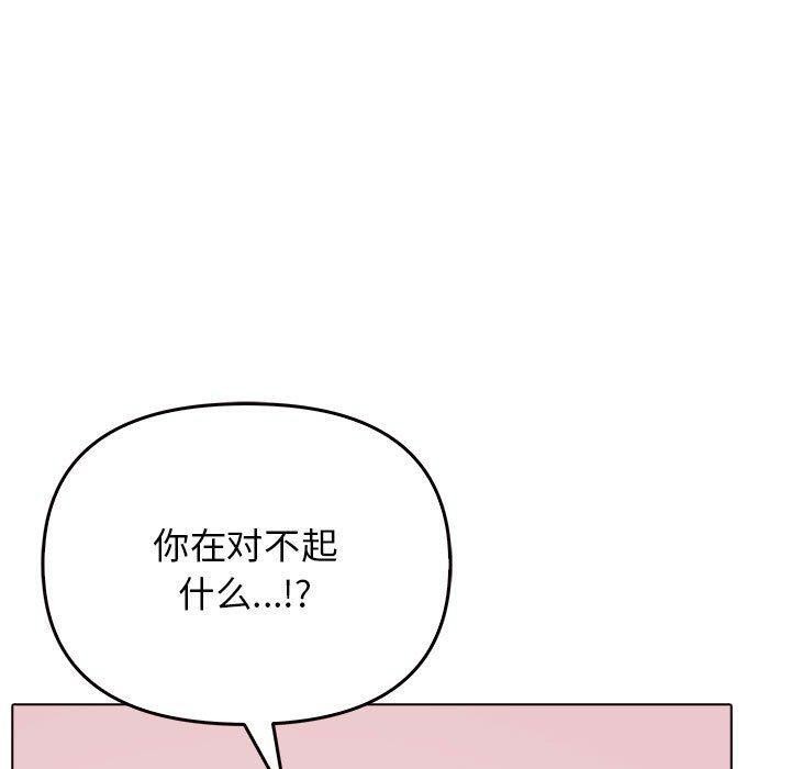 其实我很喜欢你第44話