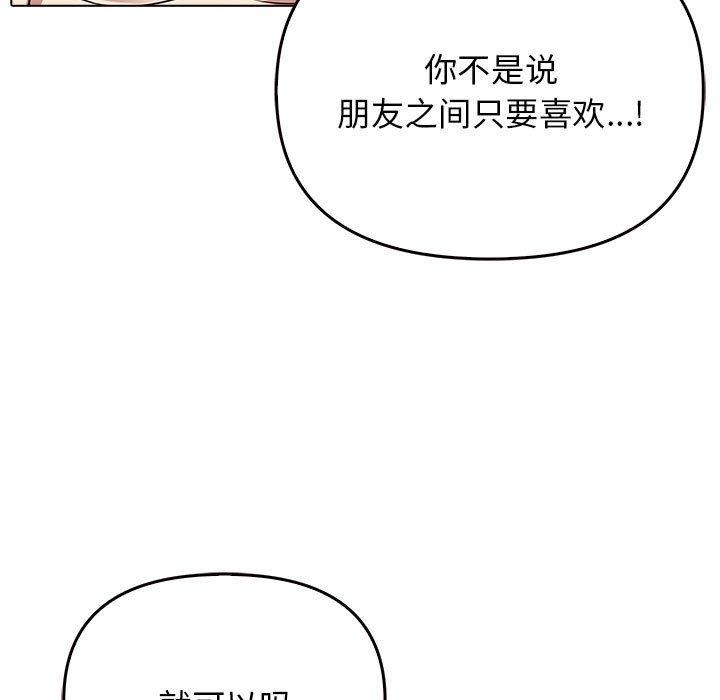 其实我很喜欢你第44話