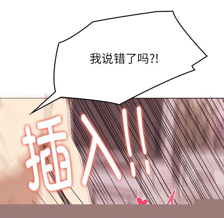 其实我很喜欢你第44話