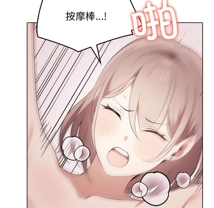 其实我很喜欢你第44話