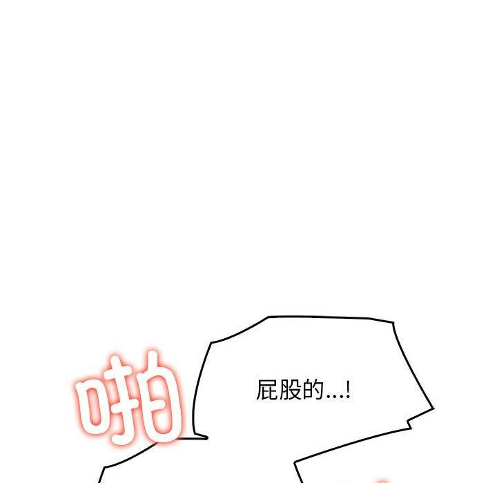 其实我很喜欢你第44話