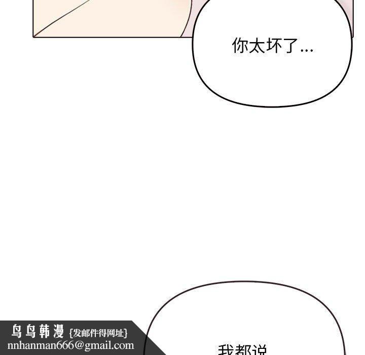 其实我很喜欢你第44話
