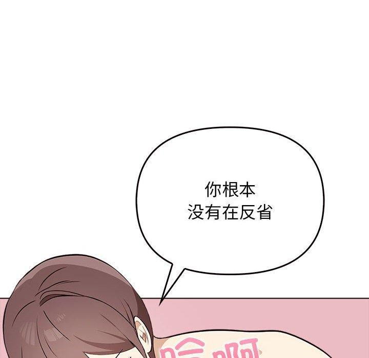 其实我很喜欢你第44話