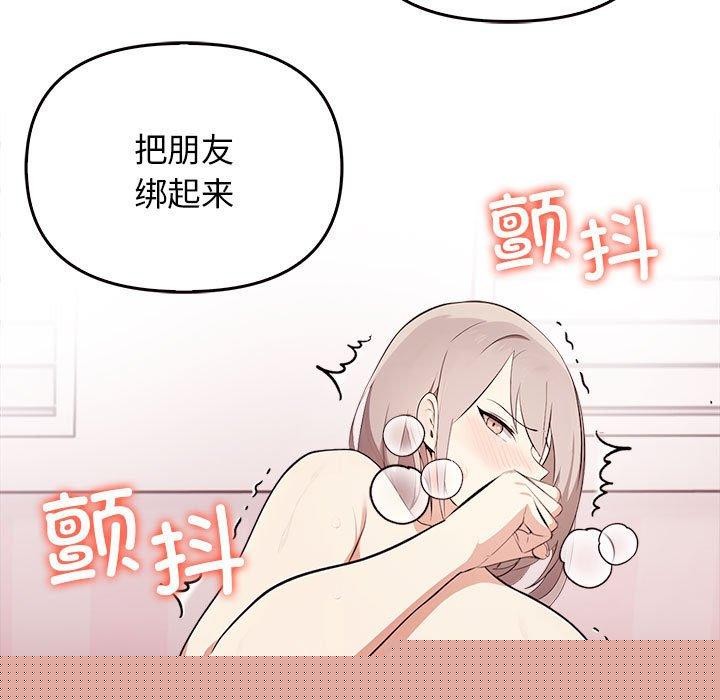 其实我很喜欢你第44話
