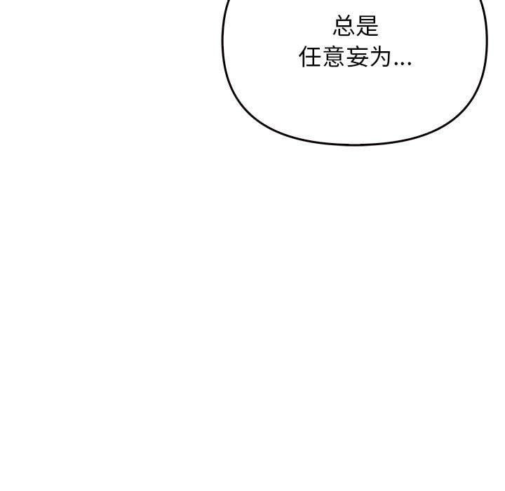 其实我很喜欢你第44話