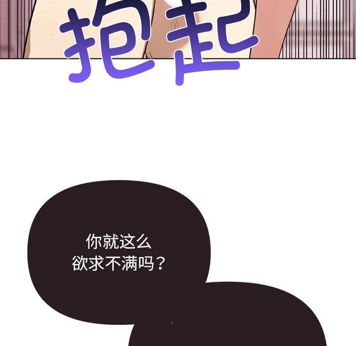 其实我很喜欢你第44話