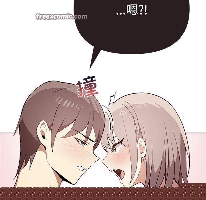 其实我很喜欢你第44話
