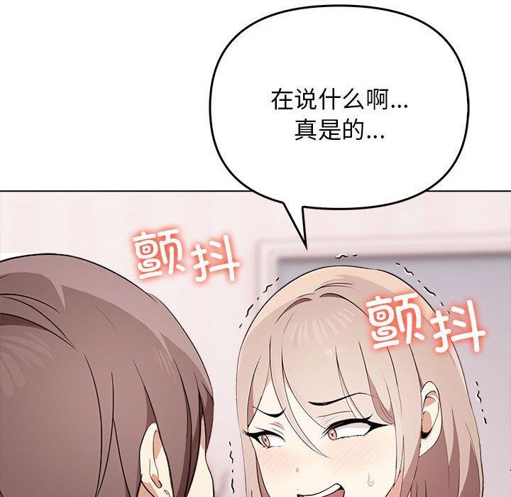 其实我很喜欢你第44話
