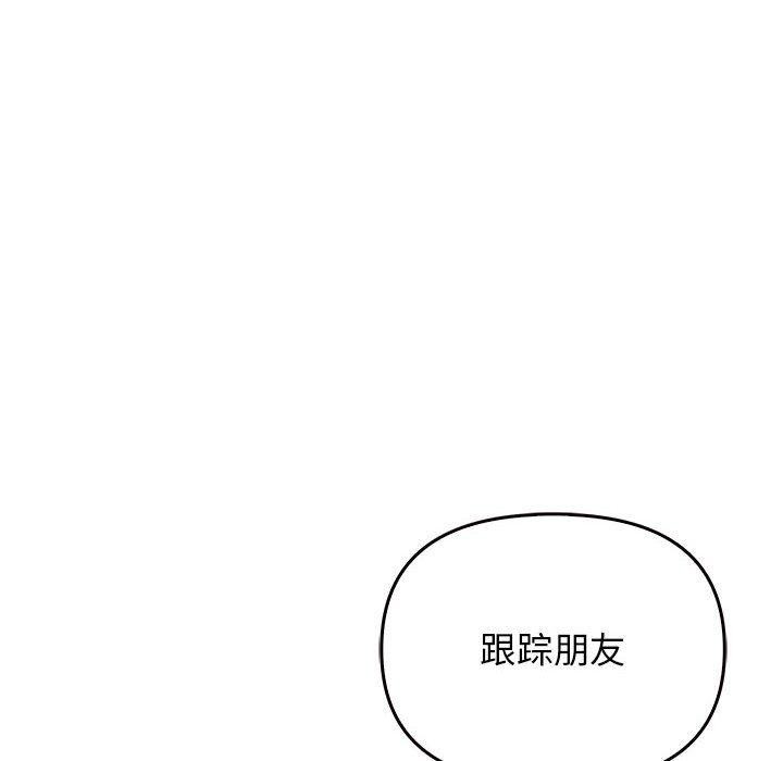 其实我很喜欢你第44話