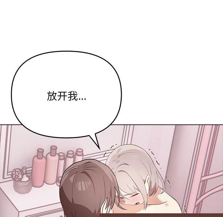 其实我很喜欢你第44話