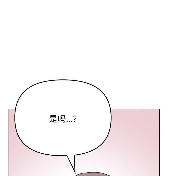 其实我很喜欢你第44話