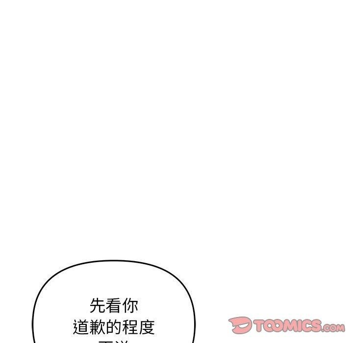 其实我很喜欢你第44話