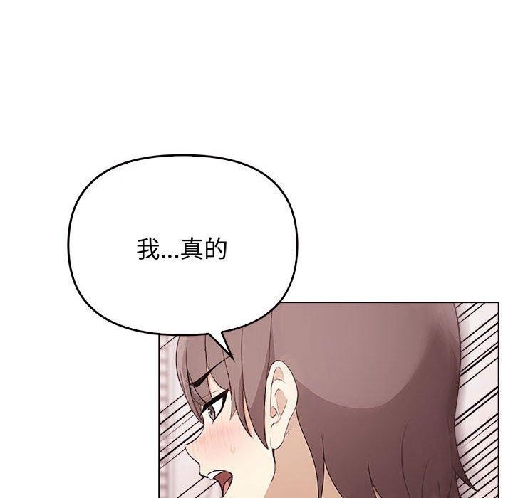 其实我很喜欢你第44話