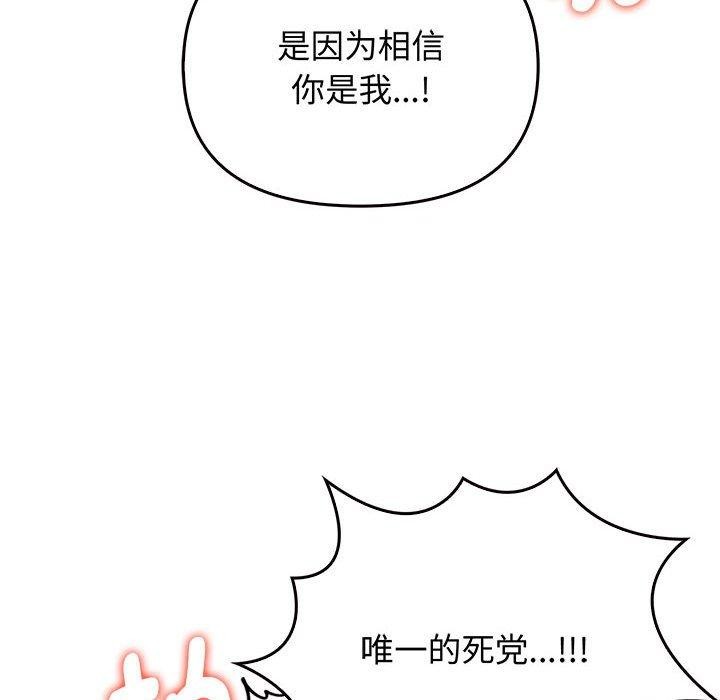 其实我很喜欢你第44話