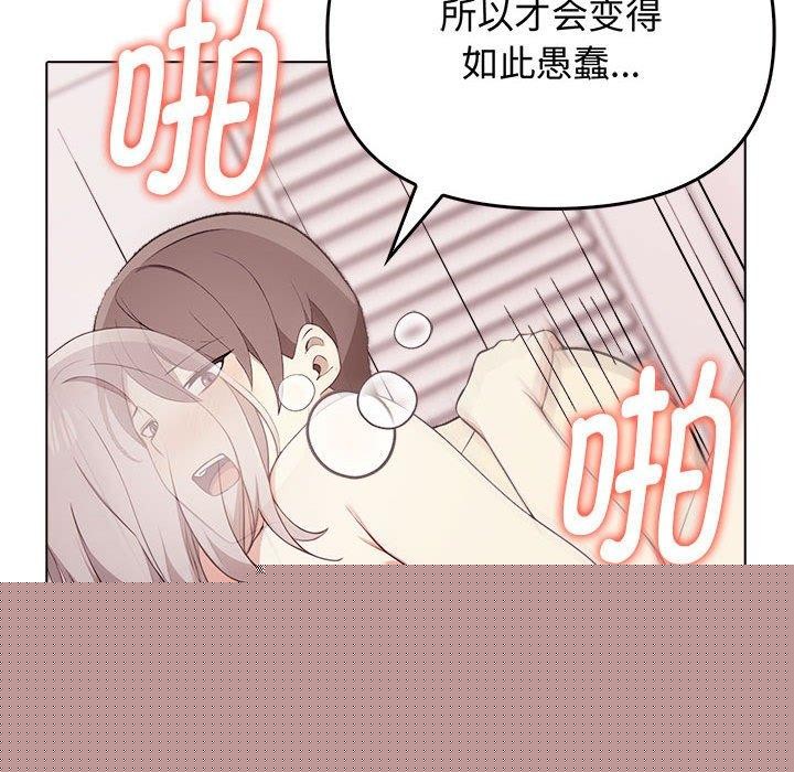 其实我很喜欢你第44話
