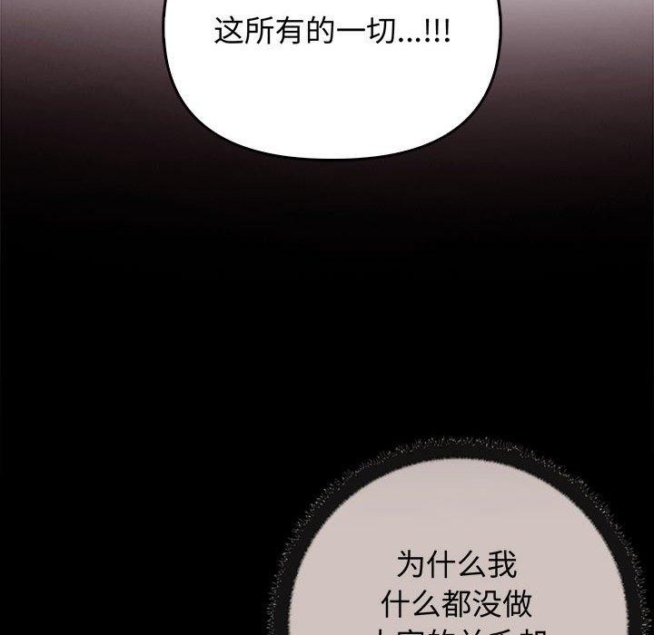 其实我很喜欢你第44話