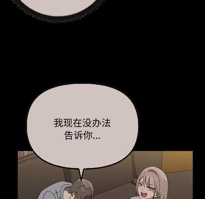 其实我很喜欢你第44話