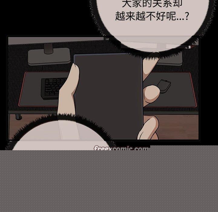 其实我很喜欢你第44話