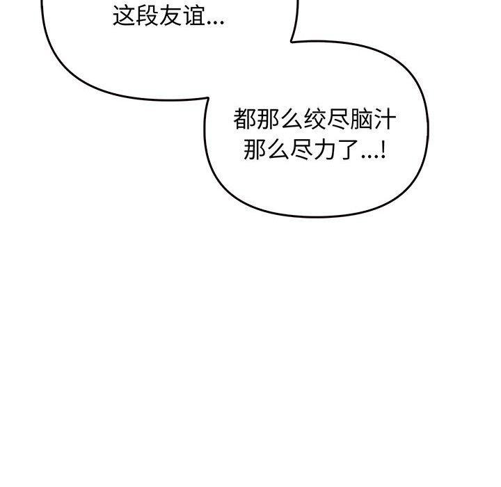 其实我很喜欢你第44話